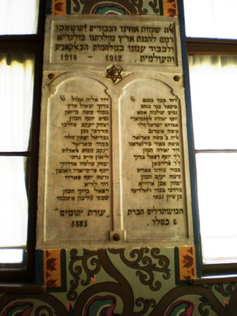 Plovdiv Synagogue Museum Entrance